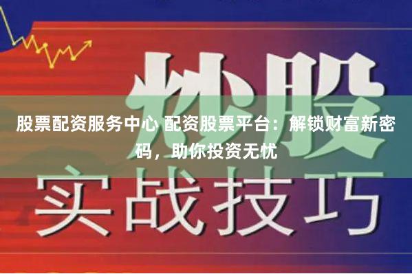 中粤优配