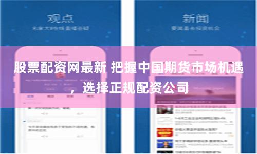 金牛配资