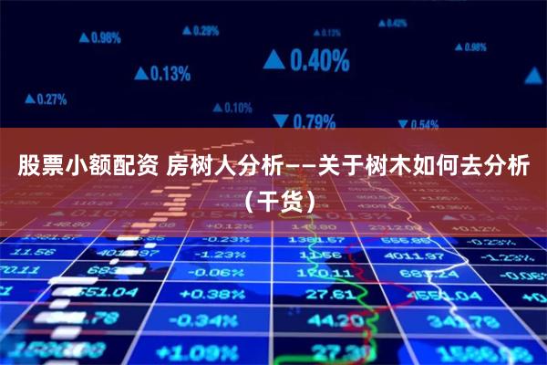 金控配资平台官网