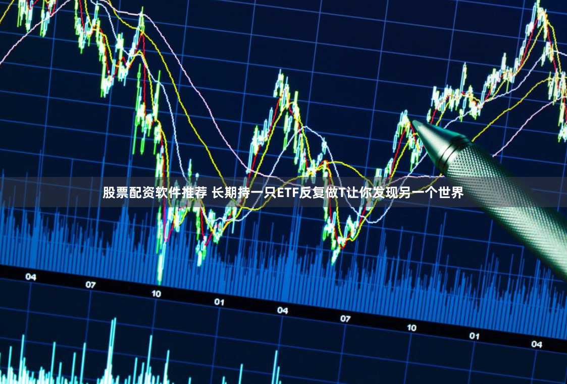 股米网股票配资