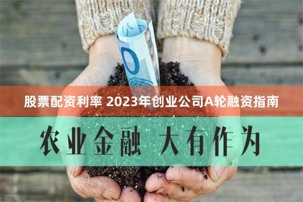 郑州配资开户
