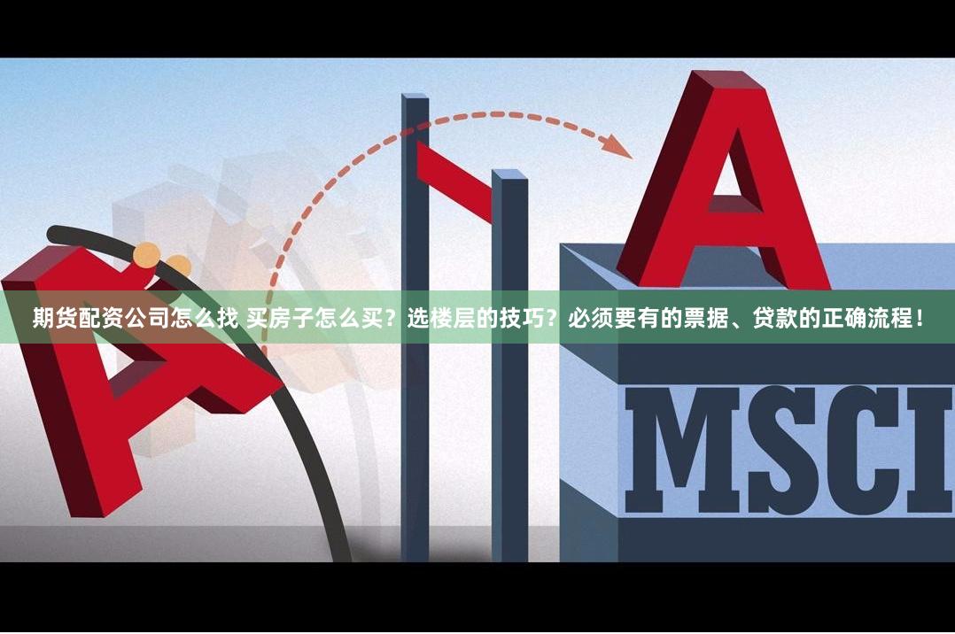 信康配资