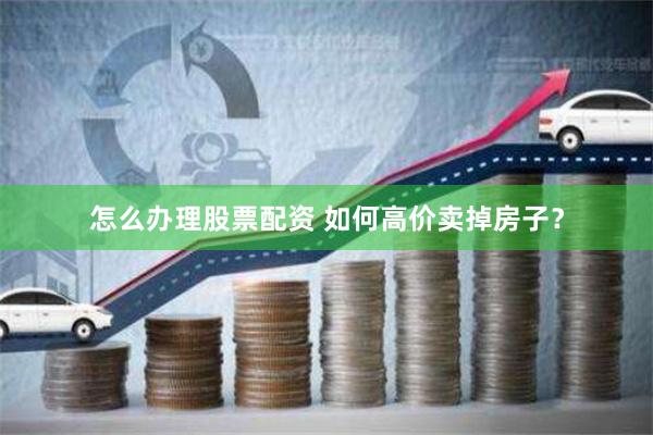 隆源配资