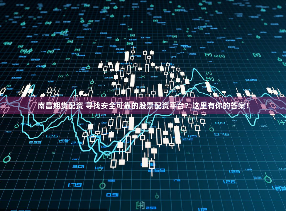 重庆永利策略配资