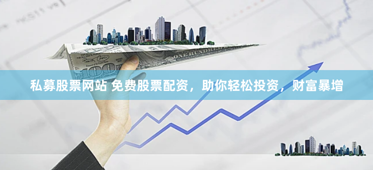 华盛配资平台app