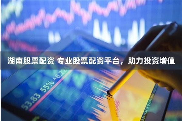 股票配资世界