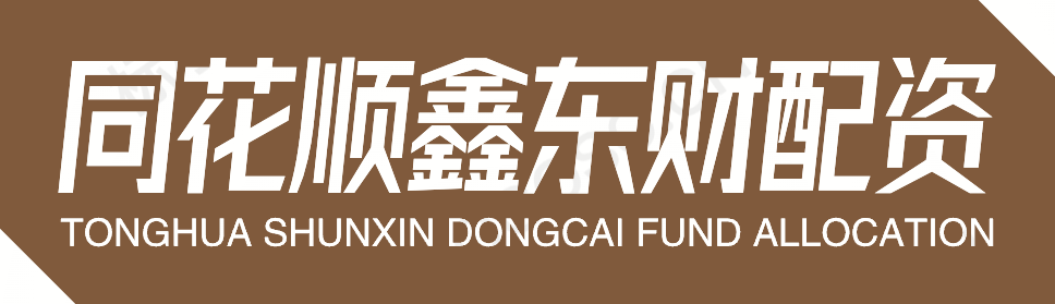 同花顺鑫东财配资 - 杭州配资公司推荐 - 财盛证券配资开户入口